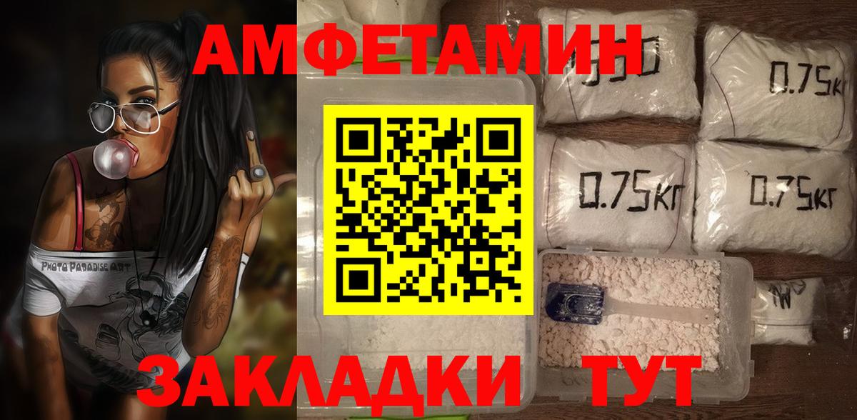 Amphetamine Premium  Вход с VPN  Фролово 