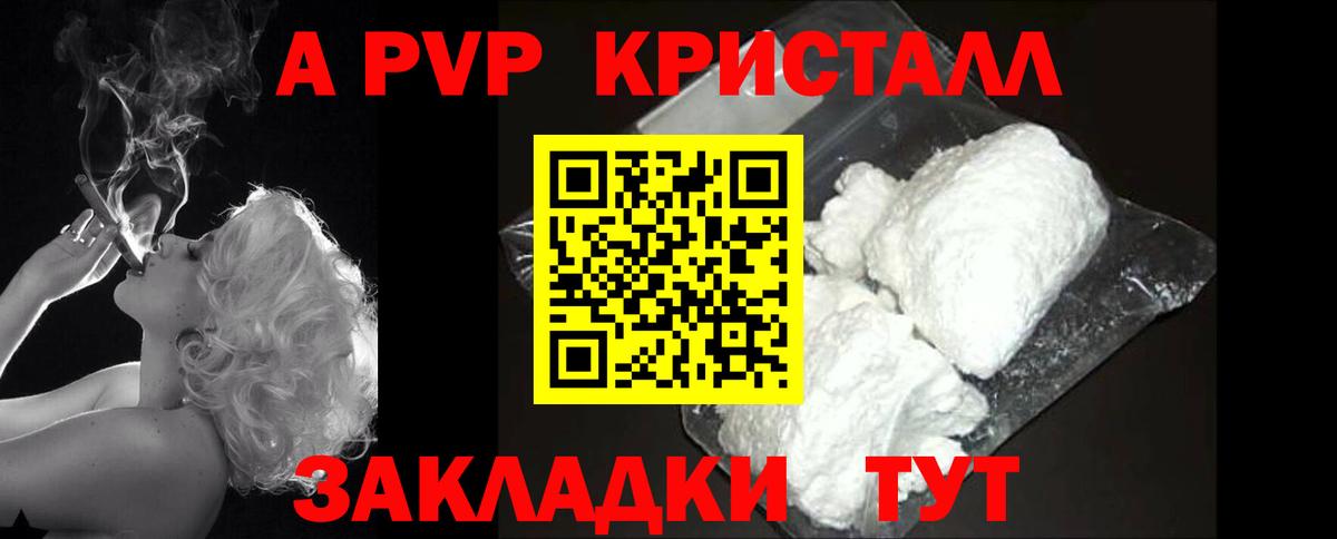 Альфа ПВП мука Фролово