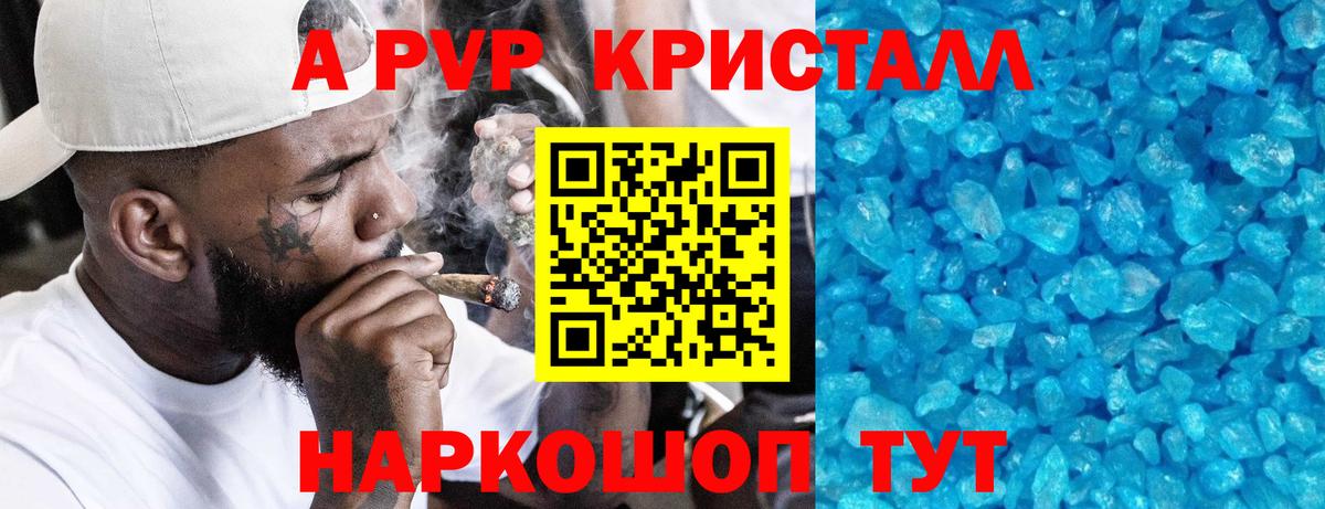 Фролово  Альфа ПВП крисы CK  Вход с VPN  A-PVP крисы CK 