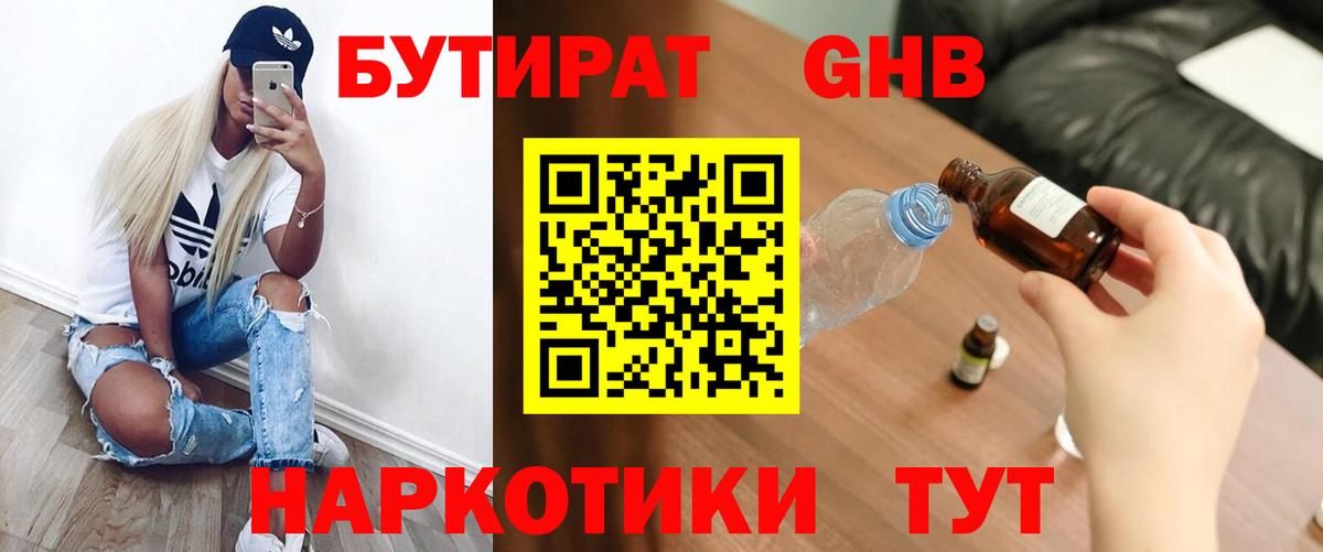 Фролово  Бутират буратино  Вход с VPN 