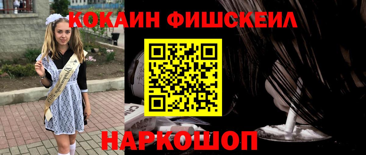 КОКАИН Перу Фролово