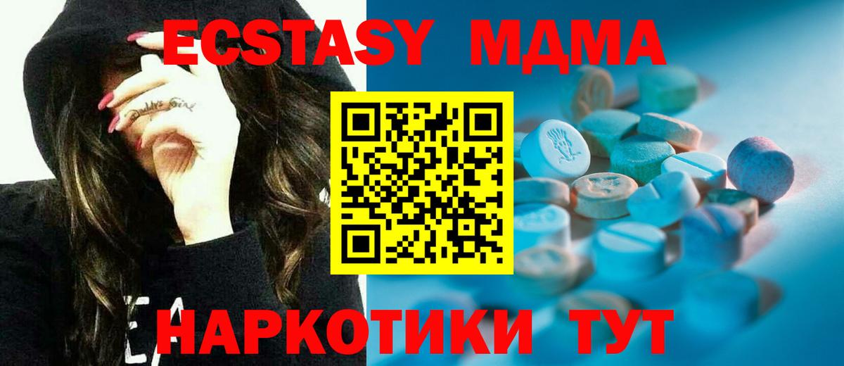 ЭКСТАЗИ 280мг Фролово