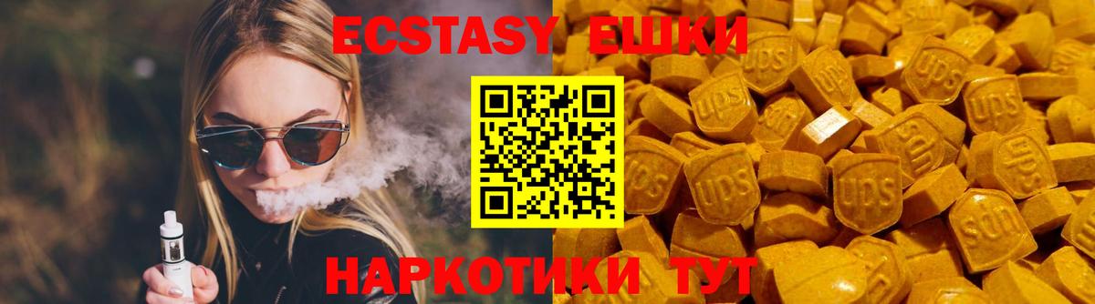Экстази TESLA  Вход с VPN  ЭКСТАЗИ  ЭКСТАЗИ Philipp Plein  Фролово 