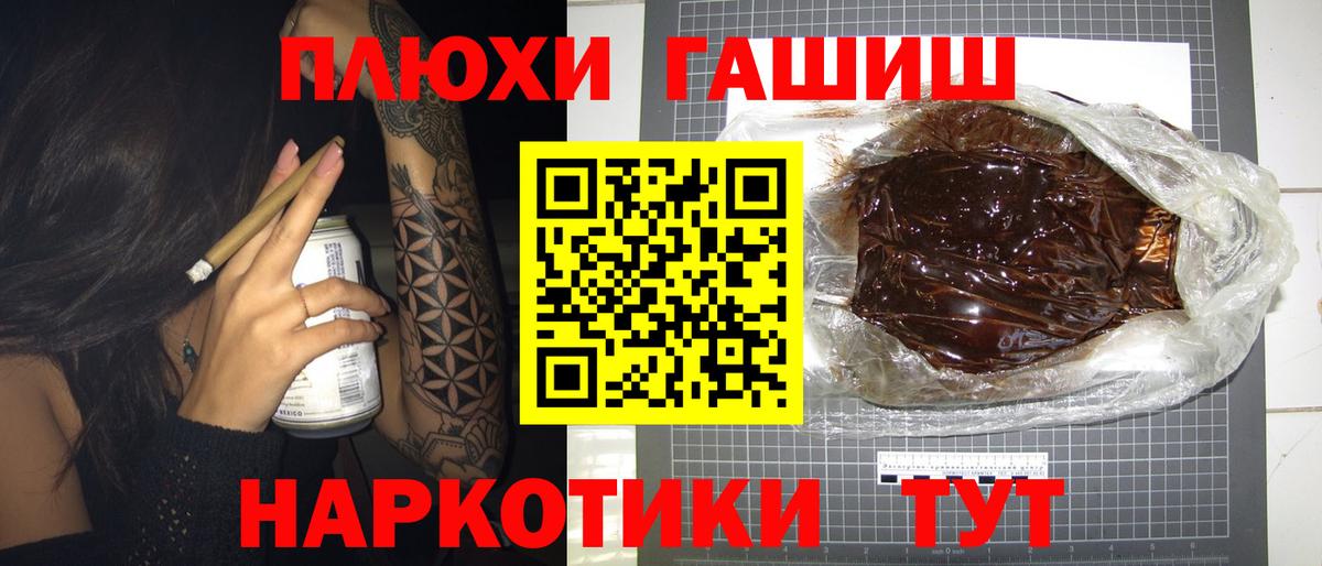 ГАШИШ  ГАШ ice o lator  ГАШ VHQ  Вход с VPN  Фролово 