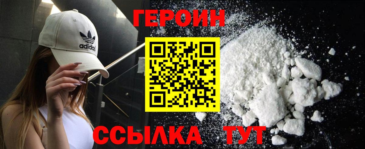 Героин афганец Фролово