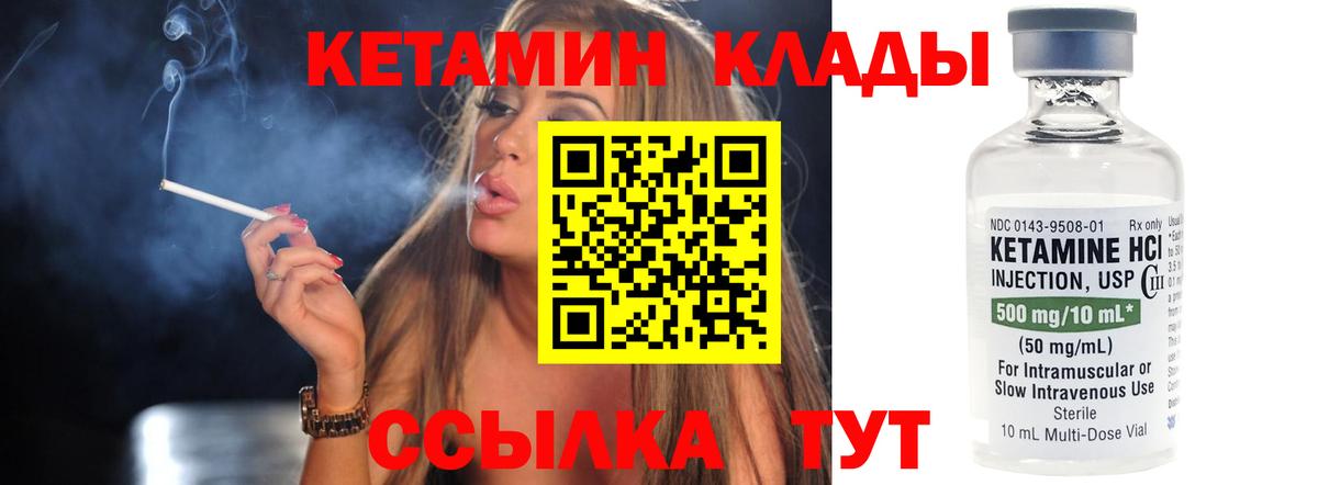 Кетамин ketamine  Вход с VPN  Фролово 