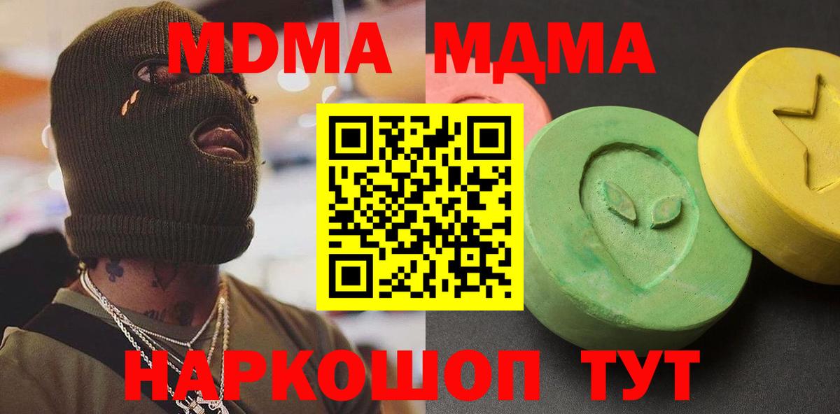 Фролово  МДМА Molly  Вход с VPN  MDMA crystal 