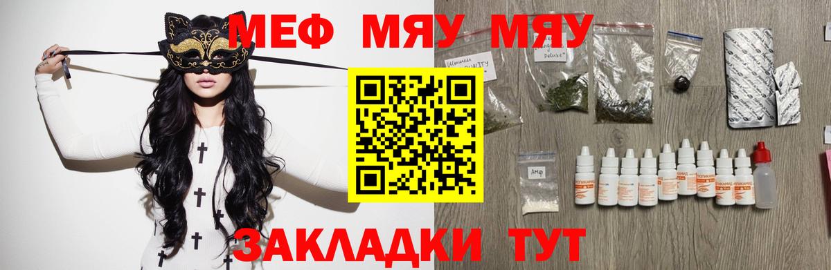 Мефедрон 4 MMC  Мефедрон VHQ  MEGA вход  МЯУ-МЯУ  Вход с VPN  Меф  Фролово 