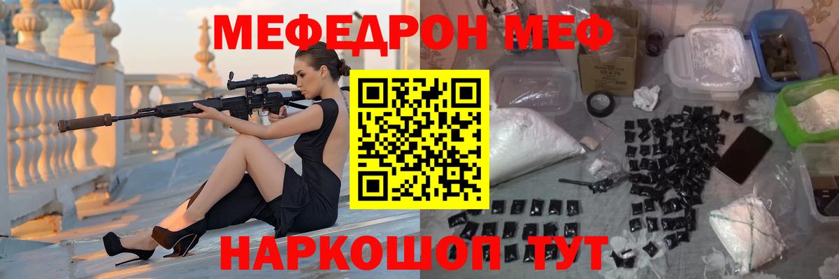 МЕФ мука Фролово