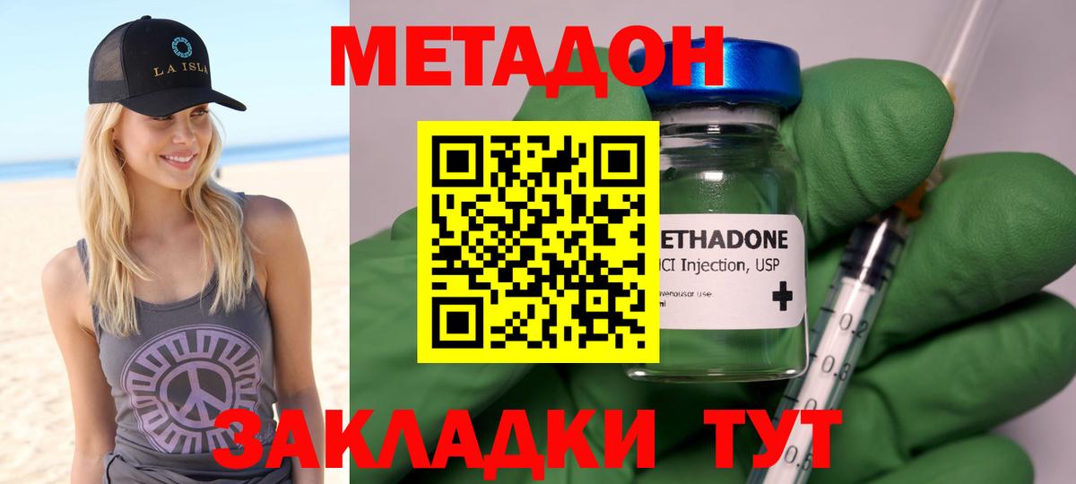 дарк нет какой сайт  Вход с VPN  Фролово  Метадон мёд 