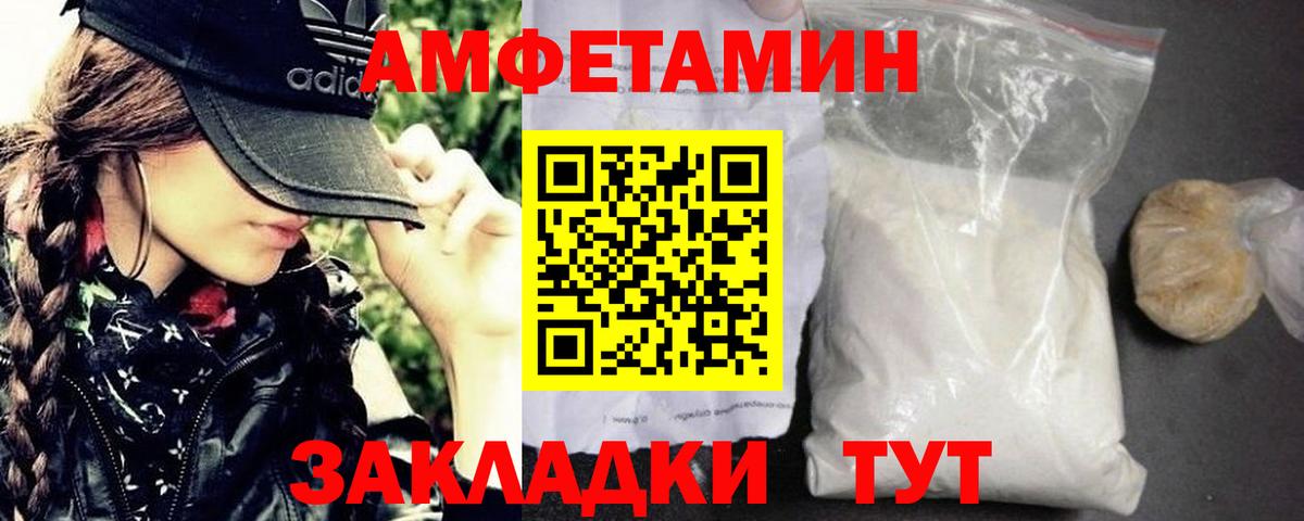 Первитин  Вход с VPN  Фролово  Метамфетамин винт 