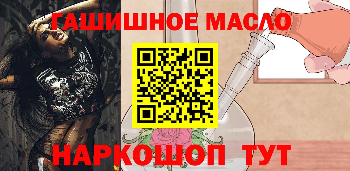 ТГК концентрат  Вход с VPN  Фролово 