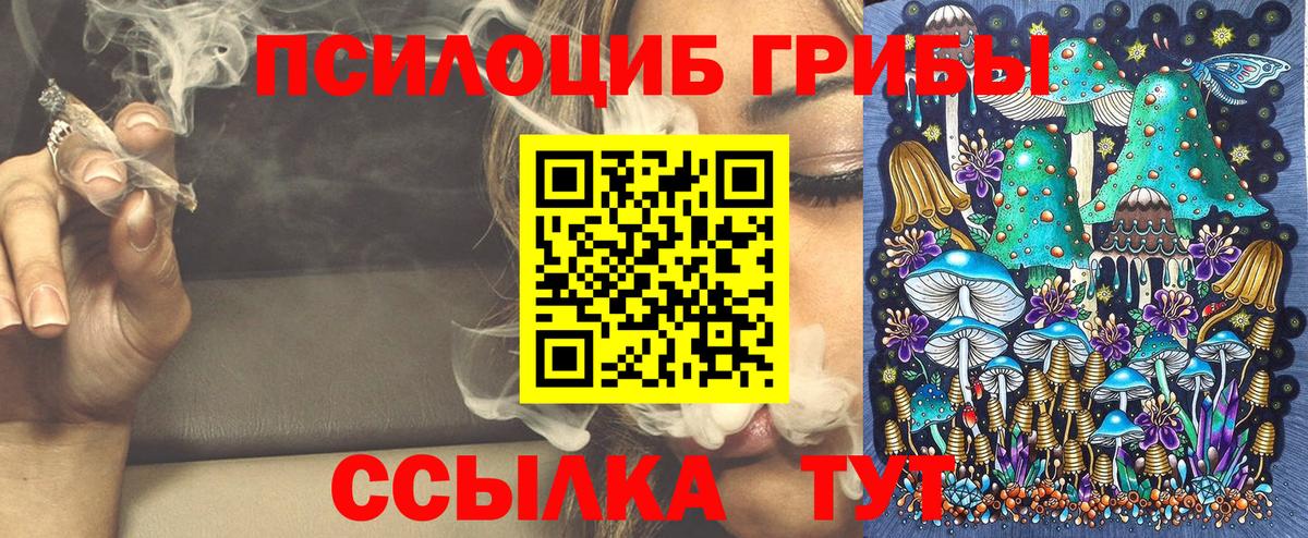Псилоцибиновые грибы Magic Shrooms  Вход с VPN  Фролово 